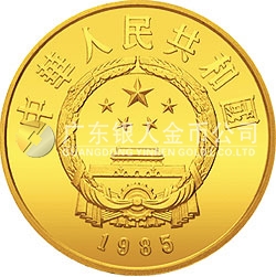 中國(guó)杰出歷史人物金銀紀(jì)念幣（第2組）1/3盎司圓形金質(zhì)紀(jì)念幣