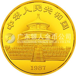 1987版熊貓金鉑紀念幣1盎司圓形金質紀念幣