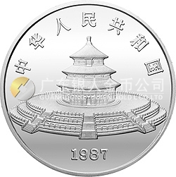 中國(guó)熊貓金幣發(fā)行5周年紀(jì)念銀幣5盎司圓形銀質(zhì)紀(jì)念幣