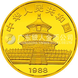 1988版熊貓金銀鉑紀念幣1盎司圓形金質紀念幣