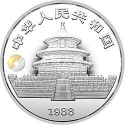 1988中國(guó)戊辰（龍）年生肖金銀鉑紀(jì)念幣1盎司圓形銀質(zhì)紀(jì)念幣