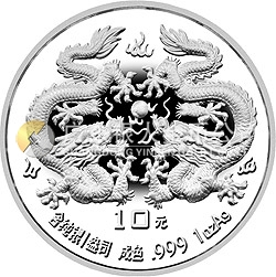 1988中國(guó)戊辰（龍）年生肖金銀鉑紀(jì)念幣1盎司圓形銀質(zhì)紀(jì)念幣