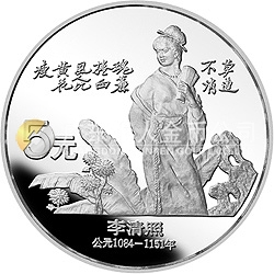 中國杰出歷史人物金銀紀念幣（第5組）22克圓形銀質紀念幣