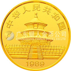 1989版熊貓金銀鉑鈀紀念幣1/2盎司圓形金質紀念幣