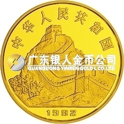 中國古代科技發明發現金銀鉑紀念幣（第1組）1公斤圓形金質紀念幣