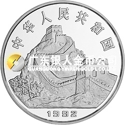 中國古代科技發明發現金銀鉑紀念幣（第1組）44克圓形銀質紀念幣 