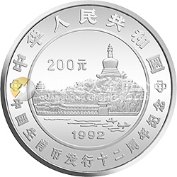 生肖紀(jì)念幣發(fā)行12周年金銀紀(jì)念幣1公斤圓形銀質(zhì)紀(jì)念幣