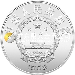 世界文化名人金銀紀(jì)念幣（第3組）27克圓形銀質(zhì)紀(jì)念幣