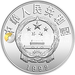 聯(lián)合國國際環(huán)境保護年紀念銀幣22克圓形銀質(zhì)紀念幣