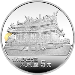 臺(tái)灣風(fēng)光金銀紀(jì)念幣（第2組）15克圓形銀質(zhì)紀(jì)念幣