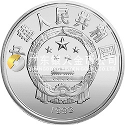 宋慶齡誕辰100周年金銀紀(jì)念幣30克圓形銀質(zhì)紀(jì)念幣