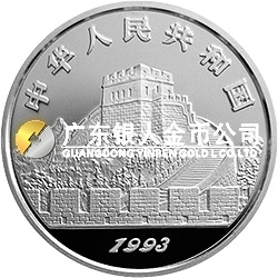 中國古代科技發明發現金銀鉑紀念幣（第2組）5盎司圓形銀質紀念幣