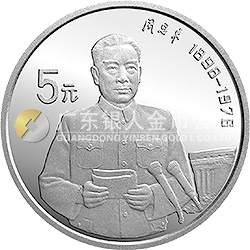 中國杰出歷史人物金銀紀(jì)念幣（第10組）22克圓形銀質(zhì)紀(jì)念幣