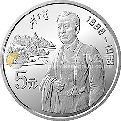 中國杰出歷史人物金銀紀念幣（第10組）22克圓形銀質紀念幣