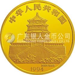 1994版麒麟金銀及雙金屬紀念幣1公斤圓形金質紀念幣