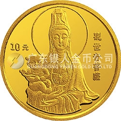 1994年觀音金銀紀(jì)念幣1/10盎司圓形金質(zhì)紀(jì)念幣