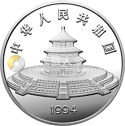 1994版熊貓金銀鉑及雙金屬紀念幣12盎司圓形銀質紀念幣