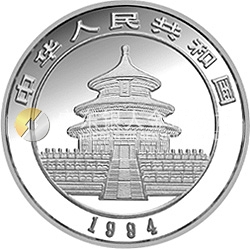 1994版熊貓金銀鉑及雙金屬紀念幣1/2盎司圓形銀質紀念幣