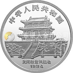 中國(guó)甲戌（狗）年金銀鉑紀(jì)念幣12盎司圓形銀質(zhì)紀(jì)念幣