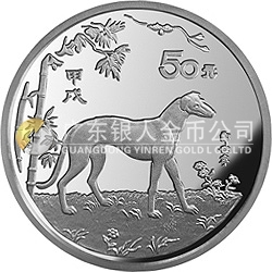 中國甲戌（狗）年金銀鉑紀(jì)念幣5盎司圓形銀質(zhì)紀(jì)念幣