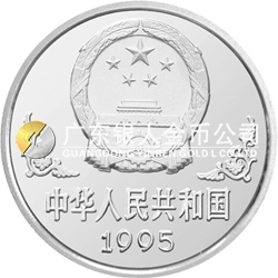 1995中國乙亥（豬）年金銀鉑紀念幣1盎司圓形鉑質紀念幣