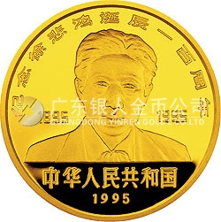 徐悲鴻誕辰100周年金銀紀念幣8克圓形金質紀念幣