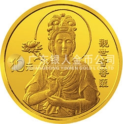 1995年觀音金銀紀念幣1/10盎司圓形金質紀念幣