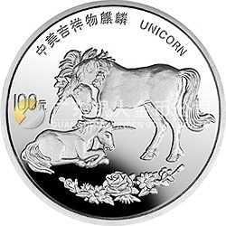 1995版麒麟金銀鉑及雙金屬紀念幣12盎司圓形銀質(zhì)紀念幣