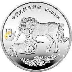 1995版麒麟金銀鉑及雙金屬紀(jì)念幣1盎司圓形銀質(zhì)紀(jì)念幣