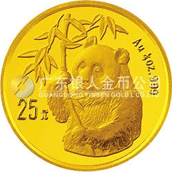 1995版熊貓金銀鉑及雙金屬紀念幣1/4盎司圓形金質(zhì)紀念幣