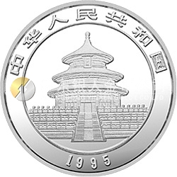 1995版熊貓金銀鉑及雙金屬紀(jì)念幣1盎司圓形銀質(zhì)紀(jì)念幣