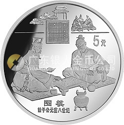 中國古代科技發明發現金銀紀念幣（第4組）22克圓形銀質紀念幣