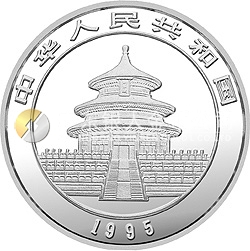 1995版熊貓金銀鉑及雙金屬紀(jì)念幣1/20盎司圓形鉑質(zhì)紀(jì)念幣