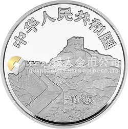 臺灣光復回歸祖國50周年金銀紀念幣1盎司圓形銀質紀念幣