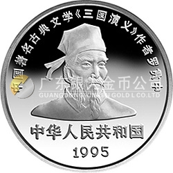 中國古典文學名著《三國演義》金銀紀念幣（第1組）27克圓形銀質紀念幣