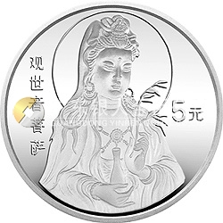 1996年觀音金銀紀念幣1盎司圓形銀質紀念幣