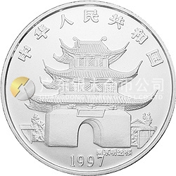 1997中國(guó)丁丑（牛）年金銀鉑紀(jì)念幣12盎司圓形銀質(zhì)紀(jì)念幣