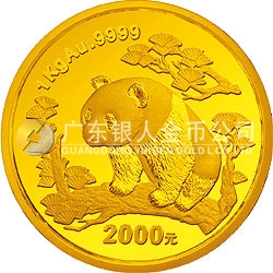 1997版熊貓金銀鉑及雙金屬紀念幣1公斤圓形金質紀念幣