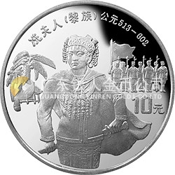 中國(guó)少數(shù)民族文化紀(jì)念銀幣1盎司圓形銀質(zhì)紀(jì)念幣