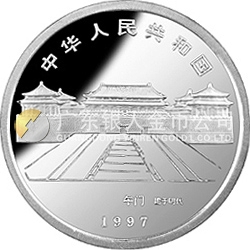 北京故宮博物院金銀紀(jì)念幣1盎司圓形銀質(zhì)紀(jì)念幣