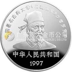 中國古典文學名著-《三國演義》金銀紀念幣（第3組）27克圓形銀質紀念幣