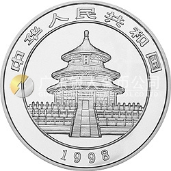 1998版熊貓金銀紀念幣1盎司圓形彩色銀質紀念幣