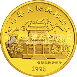 1998中國戊寅（虎）年金銀鉑紀念幣1/10盎司圓形彩色金質紀念幣