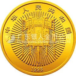 1998年迎春金銀紀(jì)念幣1/10盎司圓形金質(zhì)紀(jì)念幣