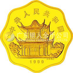 1999中國己卯（兔）年金銀鉑紀念幣1公斤梅花形金質紀念幣