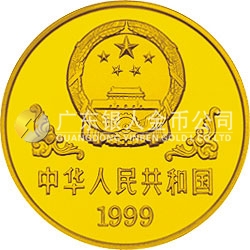 1999中國己卯（兔）年金銀鉑紀念幣1盎司圓形金質紀念幣