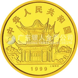 1999中國己卯（兔）年金銀鉑紀(jì)念幣1/10盎司圓形彩色金質(zhì)紀(jì)念幣