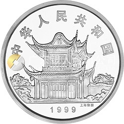 1999中國己卯（兔）年金銀鉑紀念幣1盎司圓形彩色銀質紀念幣