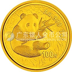 2000版熊貓金銀紀(jì)念幣1盎司圓形金質(zhì)紀(jì)念幣