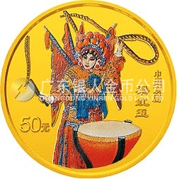 中國(guó)京劇藝術(shù)彩色金銀紀(jì)念幣（第2組）1/2盎司圓形彩色金質(zhì)紀(jì)念幣